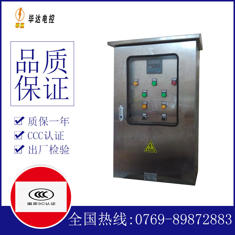 马村路灯控制箱